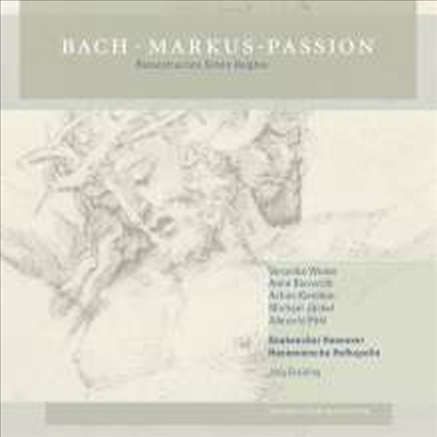 바흐: 마가수난곡 (Bach: Markus-Passion BWV 247) (2CD) - Jorg Breiding