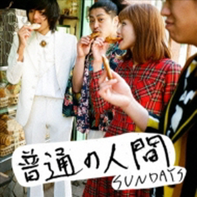 Sundays (선데이즈) - 普通の人間 (CD)