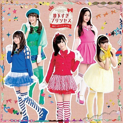 Chichasugi Princess (치카스키 프린세스) - 何だっけ!?アイドル (CD)