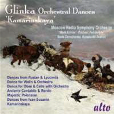 글린카: 관현악 무곡집 (Glinka: Orchestral Dances &#39;Kamarinskaya&#39;)(CD) - Konstantin Ivanov