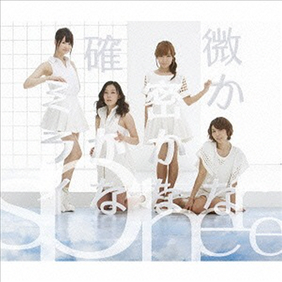 Sphere (스피아) - 微かな密かな確かなミライ (CD+DVD) (초회한정반)