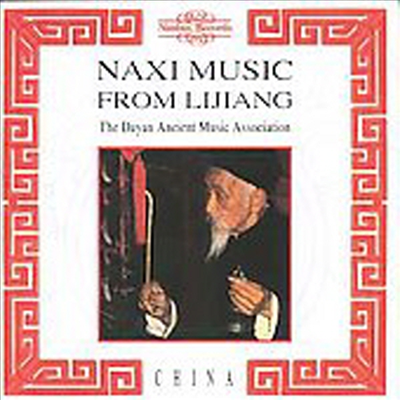 Tha Dayan Ancient Music Association - Naxi Music From Lijiang (CD)