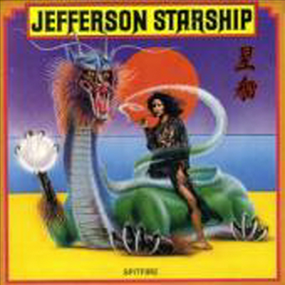 Jefferson Starship - Spitfire (CD-R)