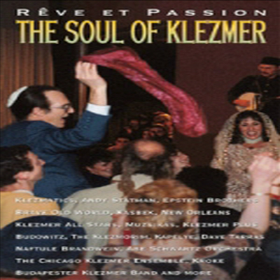 Various Artists - The Soul Of Klezmer-Reve Et Passion(클레츠머의 혼)
