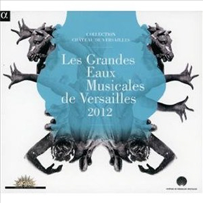 베르사이유의 위대한 분수와 음악들 2012 (Les Grandes Eaux Musicales de Versailles 2012)(CD) - 여러 아티스트