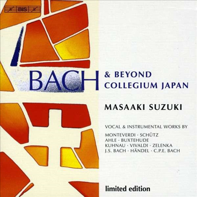 바흐 그 이상의 음악 (Bach and Beyond) (15 for 4 한정반) - Masaaki Suzuki