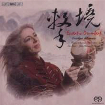 환희의 북소리 - 타악기와 중국 오케스트라를 위한 작품집 (Ecstatic Drumbeat - Works for Percussion and Chinese Orchestra)(SACD Hybrid) - Evelyn Glennie
