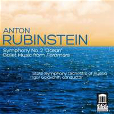 루빈스타인: 교향곡 2번 &#39;바다&#39; (Rubinstein: Symphony No. 2 &#39;Ocean&#39;)(CD) - Igor Golovchin