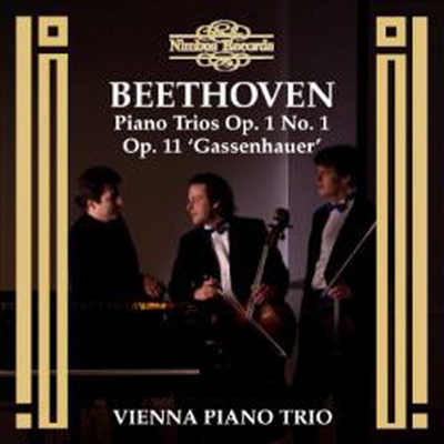 베토벤 : 피아노 삼중주 '가센하우어' (Beethoven : Piano Trio Op.1-1, Op.11 'Gassenhauer')(CD) - Vienna Piano Trio