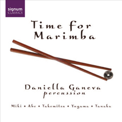 일본 작곡가의 마림바 음악 (Time For Marimba - Minoru Miki, Keiko Abe, Toru Takemitsu)(CD) - Daniella Ganeva
