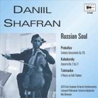 다닐 샤프란 - 러시아의 영혼 (Daniil Shafran - Russian Soul)(CD) - Daniil Shafran