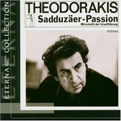 Theodorakis : Sadduzaer-Passion (CD) - Hans-Peter Frank