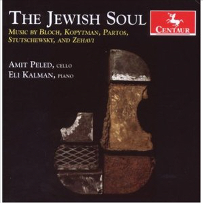 유대인의 영혼 - 유대 민족의 첼로 선율 (The Jewish Soul - Cello Melody of Jewish Nation)(CD) - Amit Peled