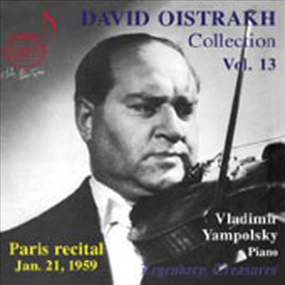 다비드 오이스트라흐 - 1959년 1월 21일 파리 공연 실황 (David Oistrakh Collection Vol.13)(CD) - David Oistrakh