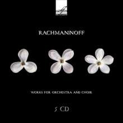 라흐마니노프: 교향곡 전곡 & 관현악과 합창 작품집 (Rachmaninov: Complete Symphonies & Orchestral and Choral Works) (5CD) - 여러 아티스트