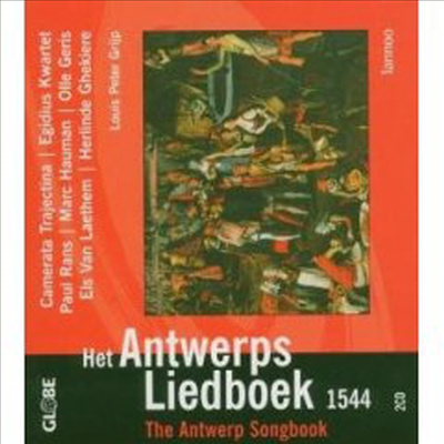 안트워프 송북 - 중세말 네덜란드 세속가곡집 (Het Antwerps Liedboek 1544 - Das Amsterdamer Liederbuch) (2CD) - Camerata Trajectina