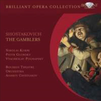 쇼스타코비치 : 도박사 (Shostakovich : The Gamblers, Op. 63)(CD) - Andrey Chistiakov