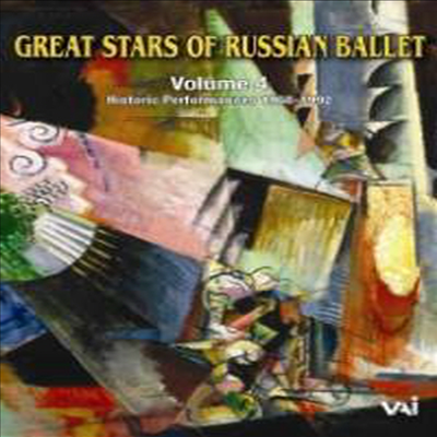 러시아 발레의 위대한 스타들 VOL.4 - 역사적 공연 1968-1992 (Great Stars of Russian Ballet Vol. 4 - Historic Performances 1958 - 1992) (DVD) (2011) - 여러 연주가