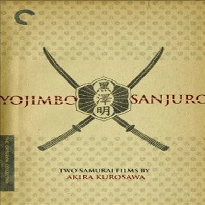 Yojimbo &amp; Sanjuro: Two Films By Akira Kurosawa (요짐보 앤 츠바키 산주로)(지역코드1)(한글무자막)(DVD)