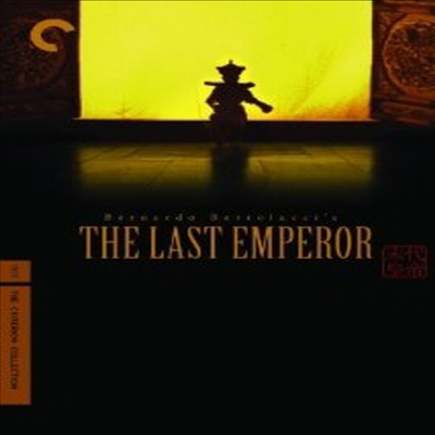 The Last Emperor (마지막 황제) (1987)(지역코드1)(한글무자막)(DVD)