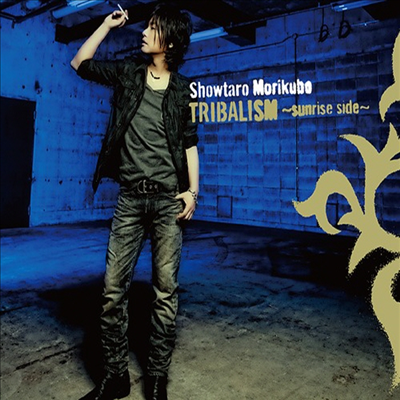 Morikubo Shotaro (모리쿠보 쇼타로) - Tribalism ~Sunrise Side~ (CD)