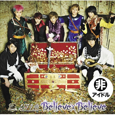 Chotokkyu (초특급) - Believe×Believe (Aビリビリ반)(CD)