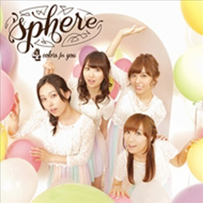 Sphere (스피아) - 4 Colors For You (CD)