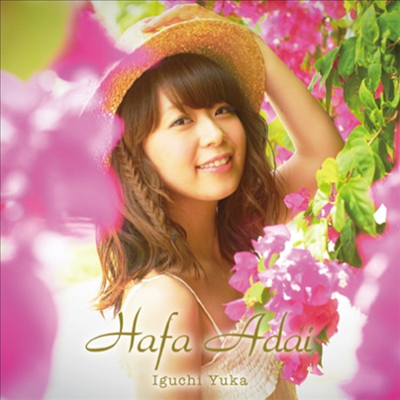 Iguchi Yuka (이구치 유카) - Hafa Adai (CD)