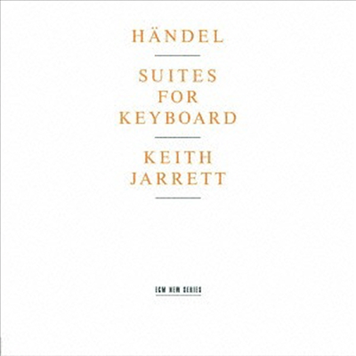 헨델: 키보드 모음곡 (Handel: Suites For Keyboard) (Limited Pressing)(SHM-CD)(일본반) - Keith Jarrett