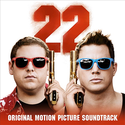 O.S.T. - 22 Jump Street (22 점프 스트리트) (Soundtrack)(CD)