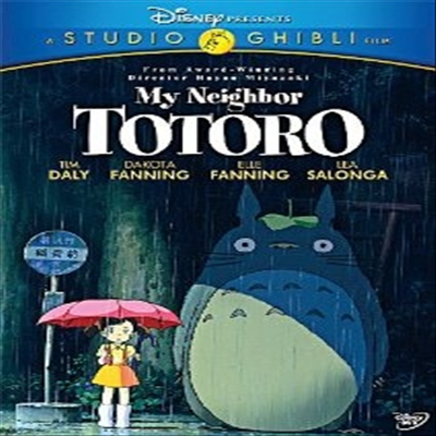 My Neighbor Totoro (이웃집 토토로)(지역코드1)(한글무자막)(DVD)