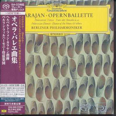 카라얀 - 오페라 발레음악 (Herbert von Karajan - Opera Ballet Music) (Limited Release)(Single Layer)(SHM-SACD)(일본반) - Herbert von Karajan
