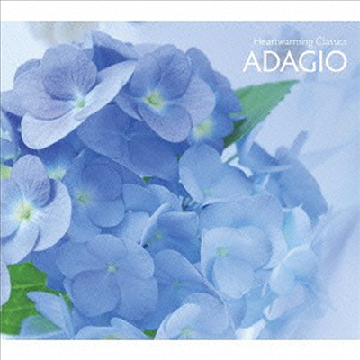 따스함과 순화의 아다지오 - 느림의 미학 (Heartwarming Classics 6. Adagio - Music Of Silence) (Limited Release)(일본반)(CD) - Stephen Hough