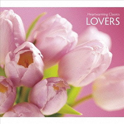 기쁨과 충만의 연인을 위한 웨딩 클래식 (Heartwarming Classics 7 - Wedding Classics) (Limited Release)(일본반)(CD) - Neville Marriner