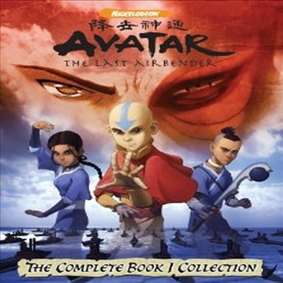 Avatar: The Last Airbender - The Complete Book One Collection (아바타)(지역코드1)(한글무자막)(DVD)