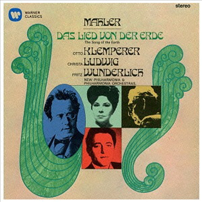 말러: 대지의 노래 (Mahler: Das Lied Von Der Erde) (Remastered)(일본반)(CD) - Christa Ludwig