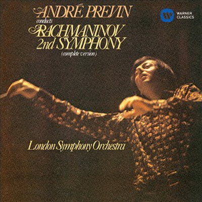 라흐마니노프: 교향곡 2번 (Rachmaninov: Symphony No.2) (Remastered)(일본반)(CD) - Andre Previn