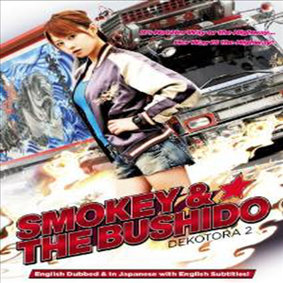 Smokey &amp; The Bushido (스모키 앤 더 부쉬도)(지역코드1)(한글무자막)(DVD)