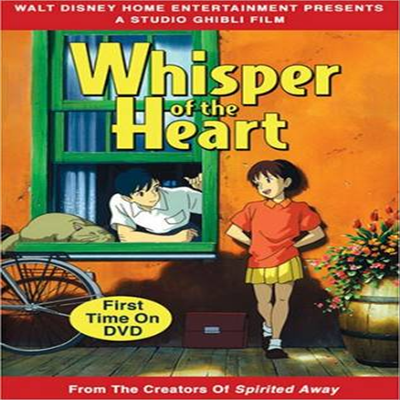 Whisper of the Heart (귀를 기울이면) (1995)(지역코드1)(한글무자막)(DVD)