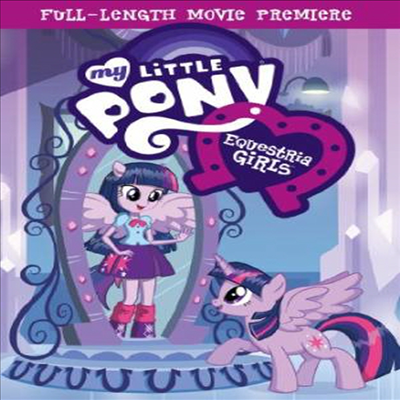 My Little Pony: Equestria Girls (마이 리틀 포니: 이퀘스트리아 걸스) (2013)(지역코드1)(한글무자막)(DVD)