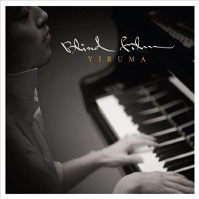 이루마 - 블라인드 필름 (Yiruma - Blind Film)(CD) - Yiruma