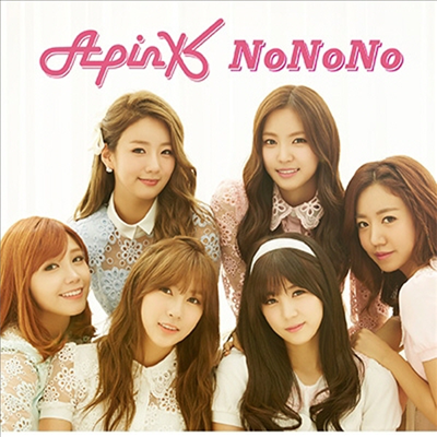 에이핑크 (Apink) - NoNoNo (CD+DVD) (초회생산한정반 B)