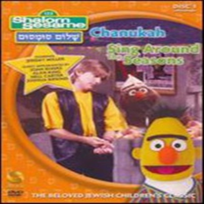 Shalom Sesame, Vol. 3 (샬롬 세서미 3)(지역코드1)(한글무자막)(DVD)