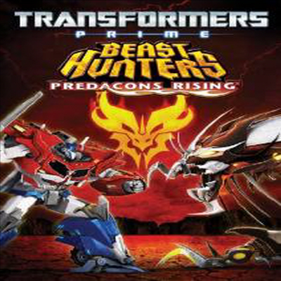 Transformers Prime: Predacons Rising (트랜스포머 프라임 : 프레데콘 라이징)(지역코드1)(한글무자막)(DVD)