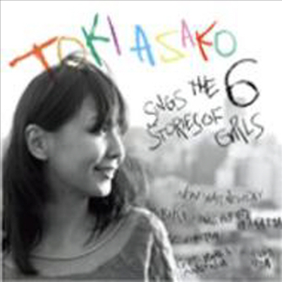 Toki Asako (토키 아사코) - Sings The Stories Of 6 Girls (CD)