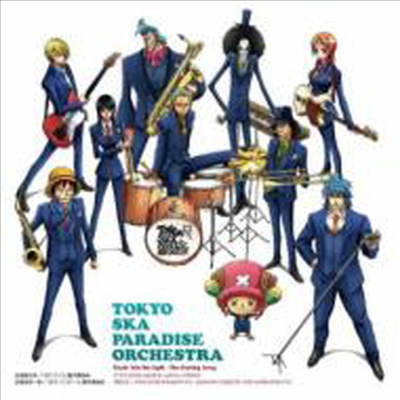 Tokyo Ska Paradise Orchestra (도쿄 스카 파라다이스 오케스트라) - Break Into The Light -Yakusoku No Boushi-/ The Sharing Song -Toriko No Theme- (Single)(Limited Edition)(CD)
