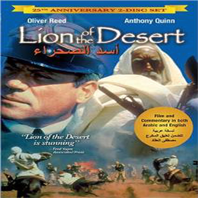 Lion Of The Desert (사막의 라이온)(지역코드1)(한글무자막)(DVD)