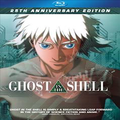 Ghost in the Shell 25th Anniversary (공각기동대) (한글무자막)(Blu-ray)