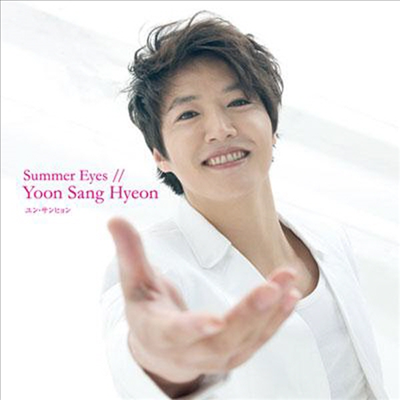 ユン サンヒョン (윤상현) - Summer Eyes (Single)(Type-A)(CD)