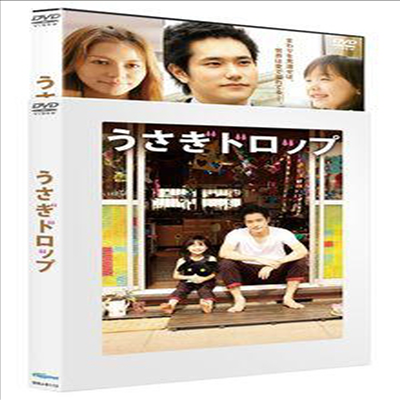 うさぎドロップ (버니 드롭) (지역코드2)(한글무자막)(DVD)